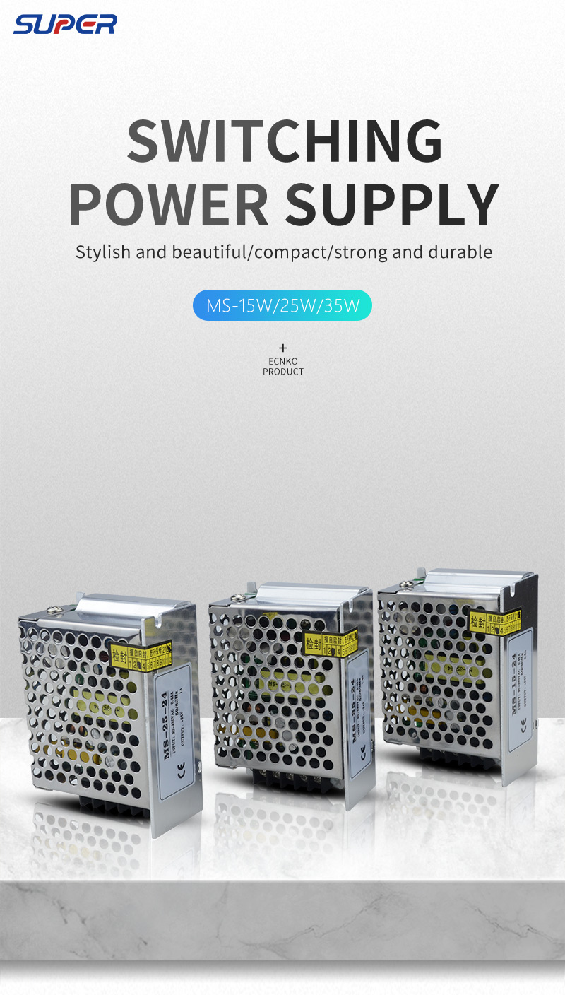 MS series small volume power supply