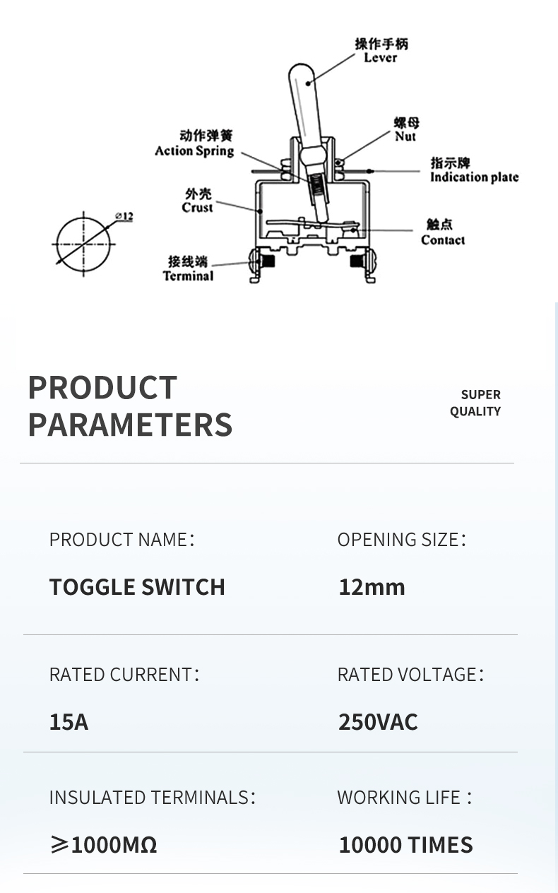 toggle switch