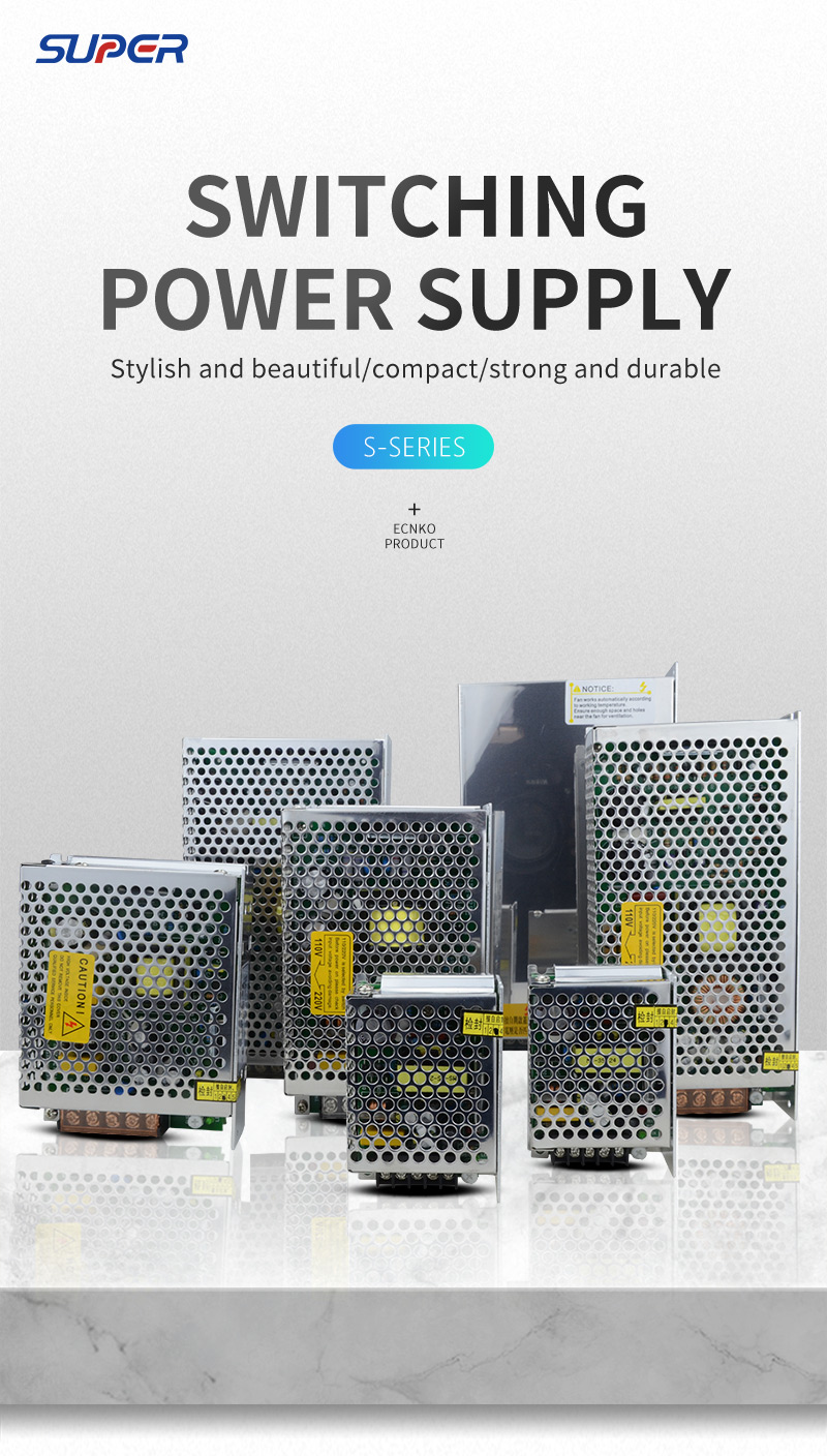 S series switching power supply
