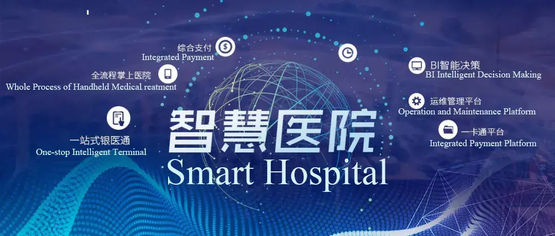 smart hospital to improve hospital workflow