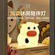 Modern Design Capybara Night Light Touch Control Rechargeable LED Animal Shape Silicone Lamp
Creative Cartoon Capybara Night Light USB Rechargeable Silicone Pat Lamp Timing Dimming for Kids
Portable Rechargeable Capybara Night Light Dimmable Silicone LED