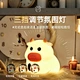 Modern Design Capybara Night Light Touch Control Rechargeable LED Animal Shape Silicone Lamp
Creative Cartoon Capybara Night Light USB Rechargeable Silicone Pat Lamp Timing Dimming for Kids
Portable Rechargeable Capybara Night Light Dimmable Silicone LED