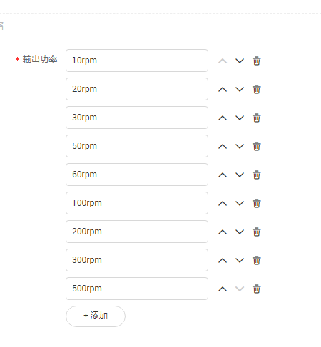 可用转速.png