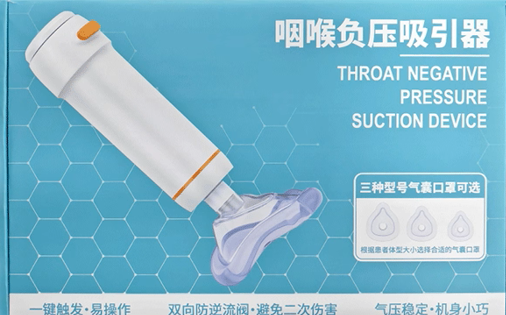 Equipped with a user-friendly one-button operation, this choking prevention device delivers targeted air pressure to dislodge food, suitable for all ages in emergency situations.