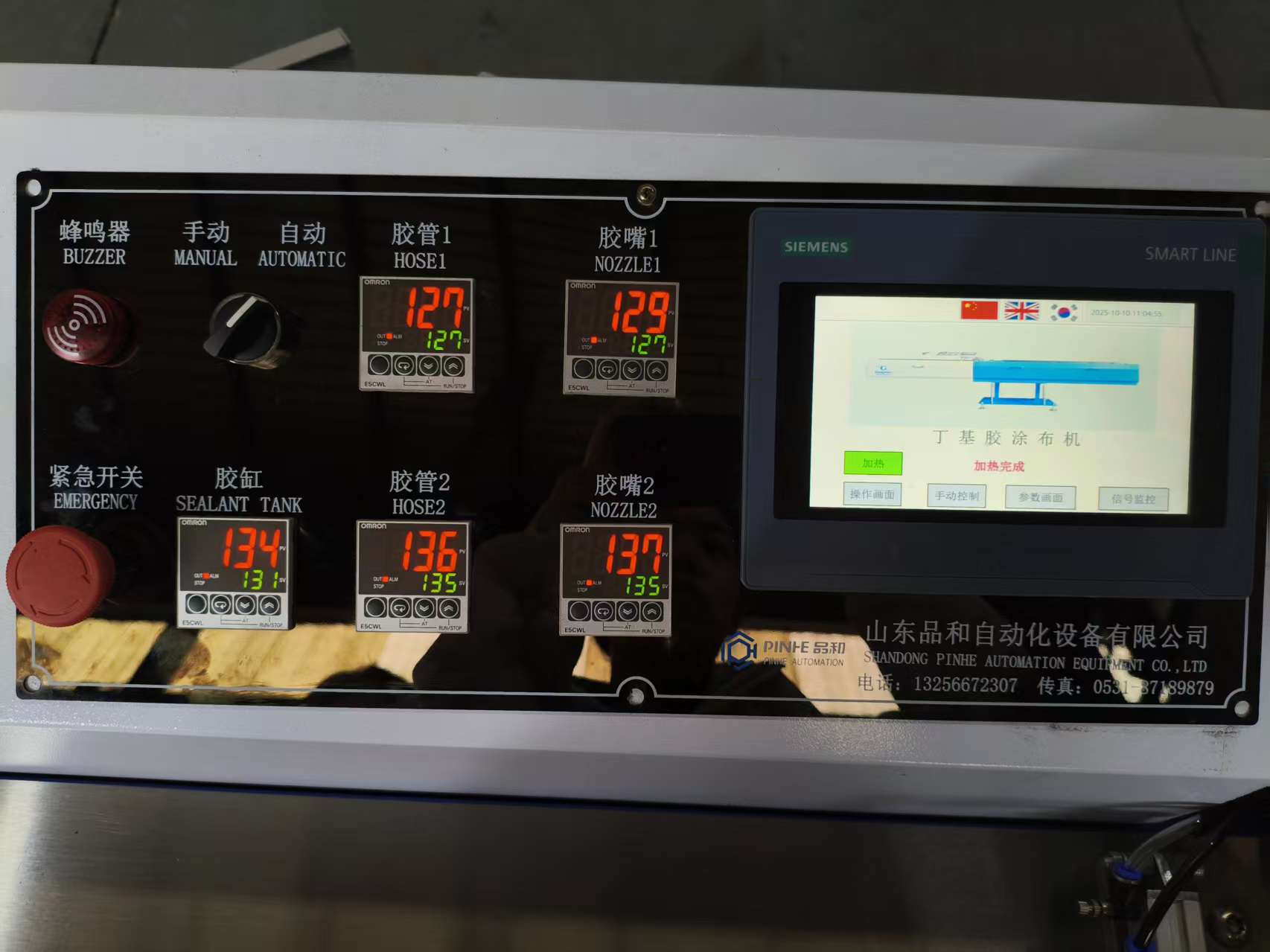 Control Panel