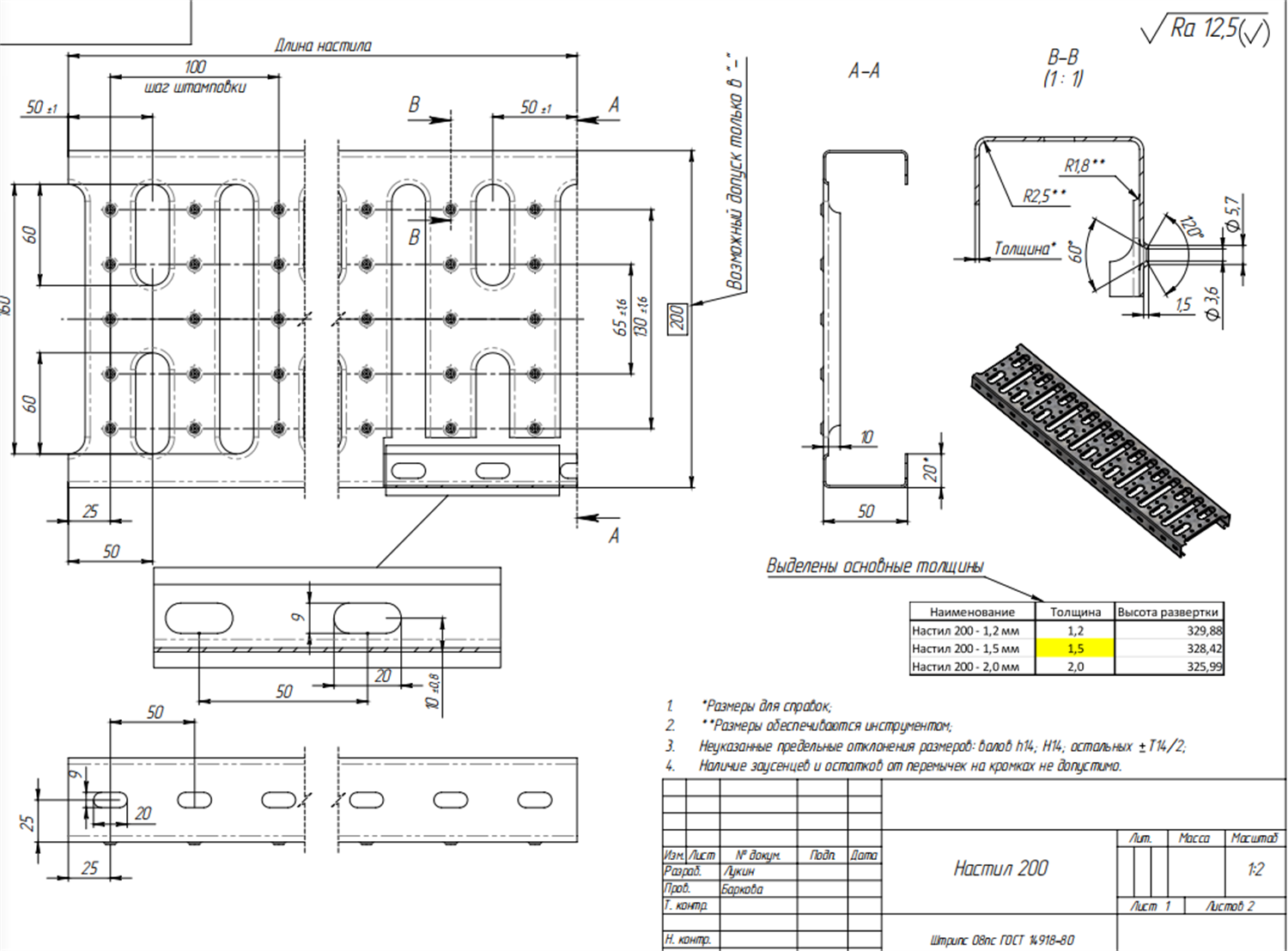 Scaffolding roll forming machine