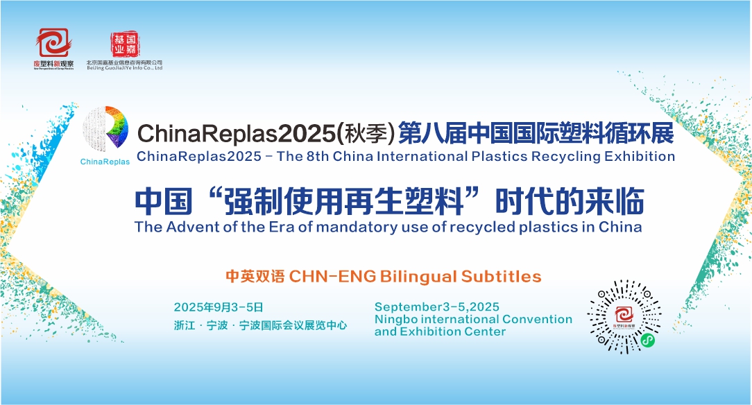 chemical recycling will be a independent forum