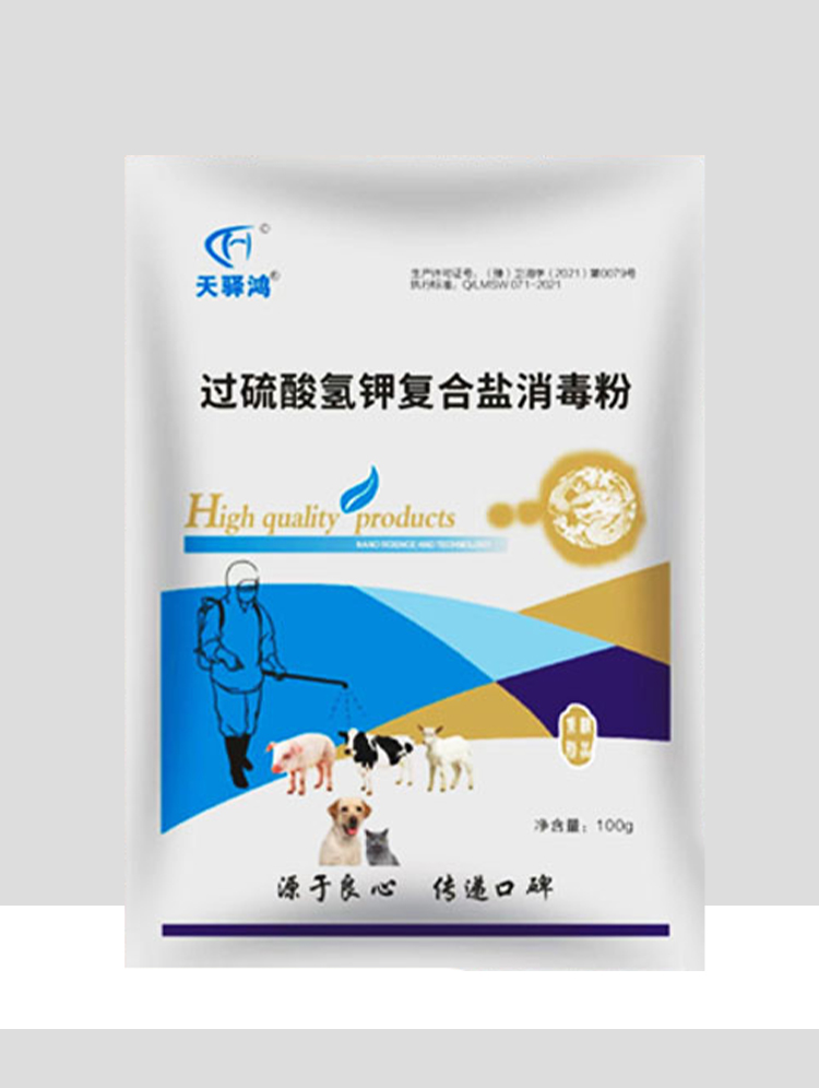 air disinfection hatchery disinfection Residue-Free Livestock Use Surface Disinfectant Animal house environment disinfection drinking water equipment disinfection