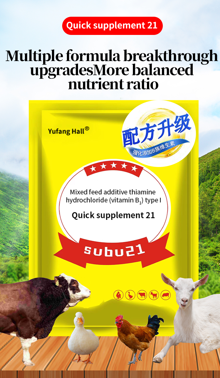 Vitamin Complex Growth Promoter Poultry feed additives feed grade amino acid booster Rapid growth vitamin feed Weight gain poultry additive Broiler chicken booster Poultry feed additive vitamins