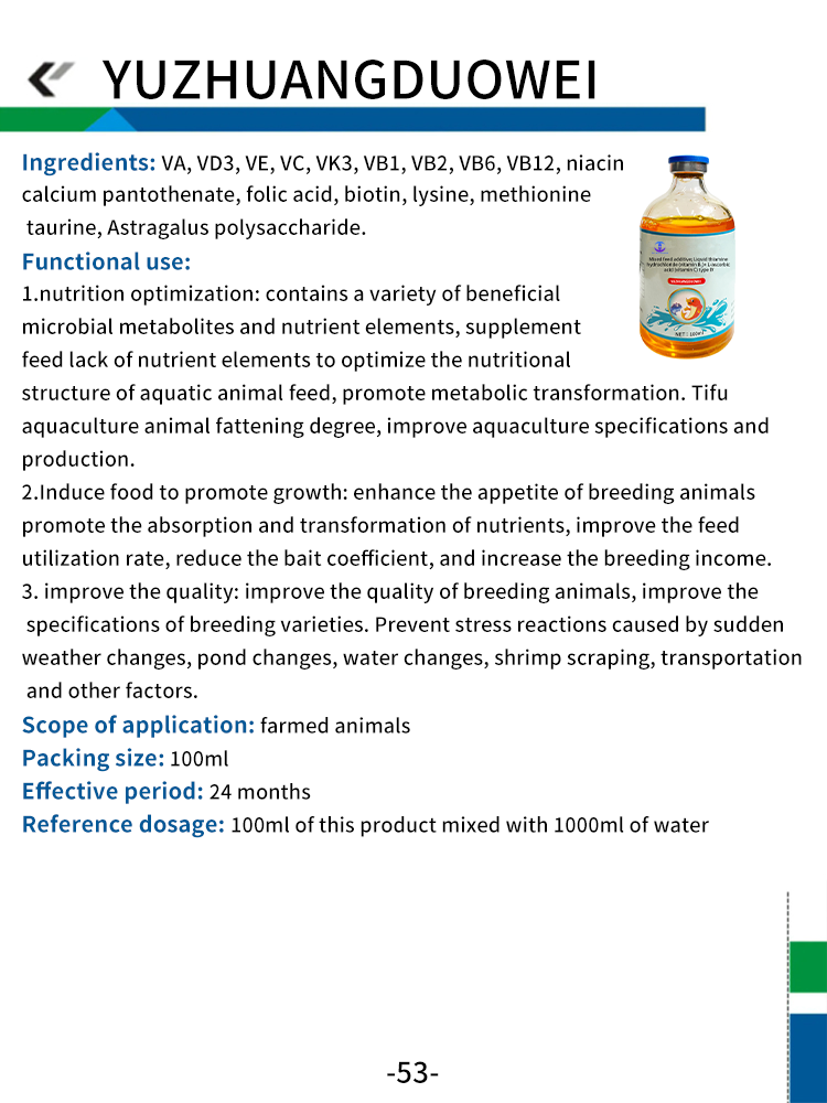 tilapia fish feed additive、Fish Growth Promote、Fish Immune Booster