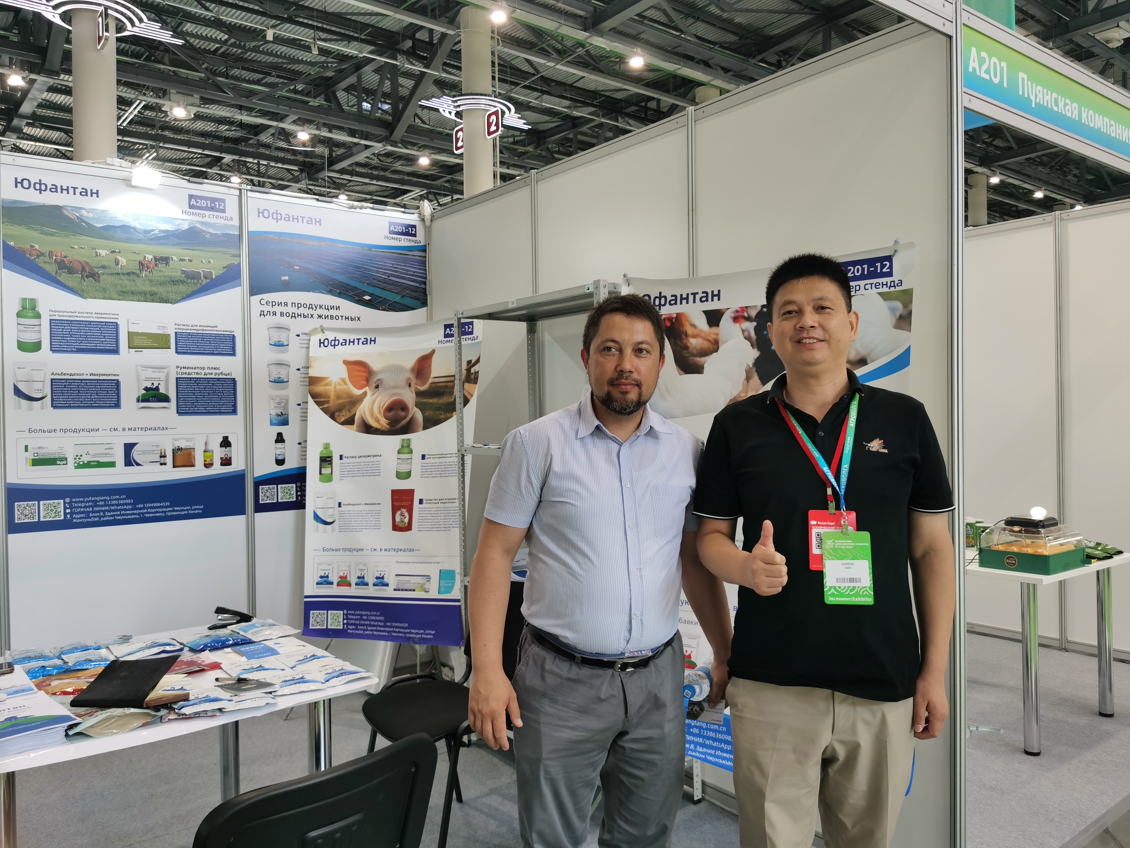 feed additives animal food