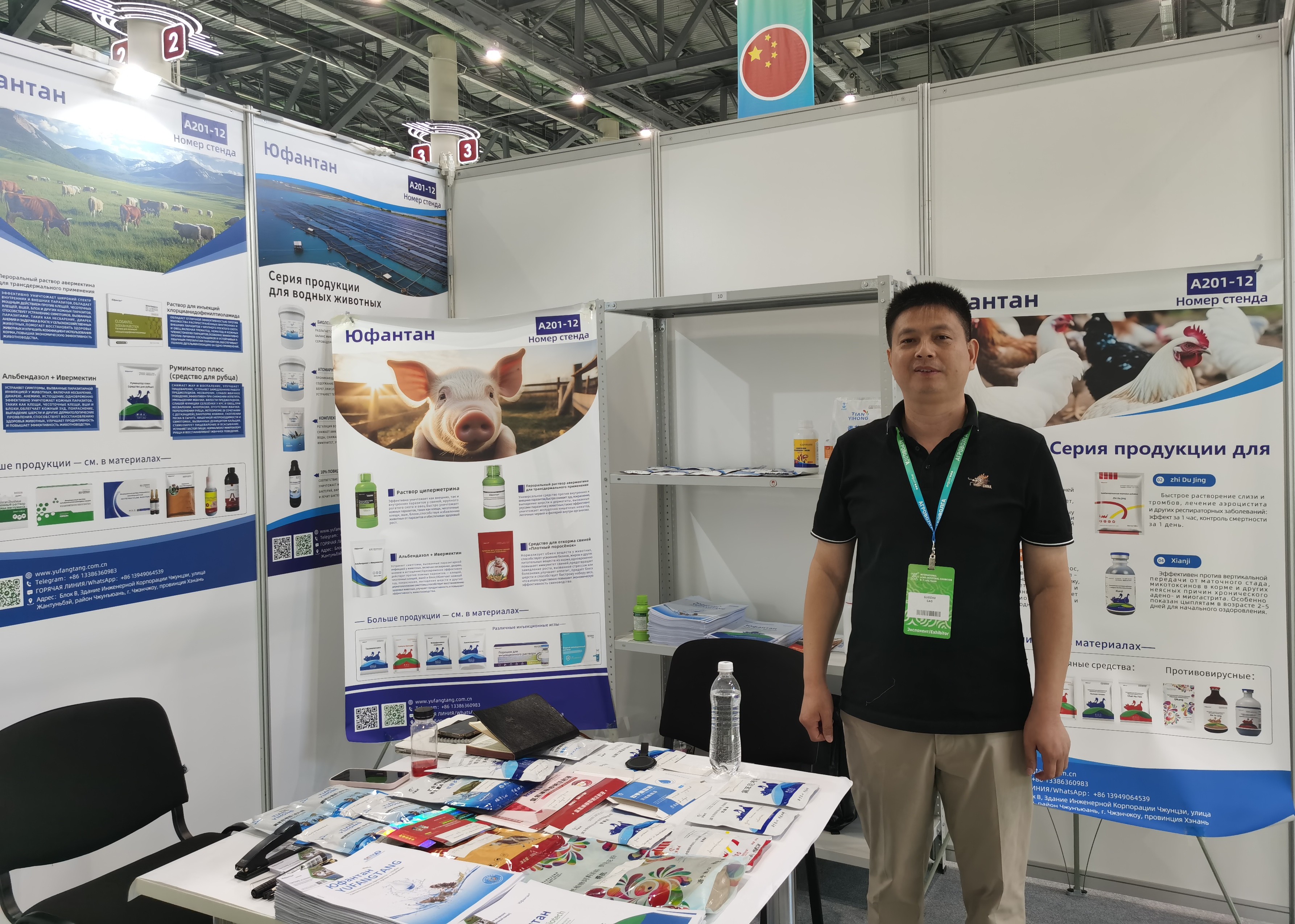 feed additives animal food