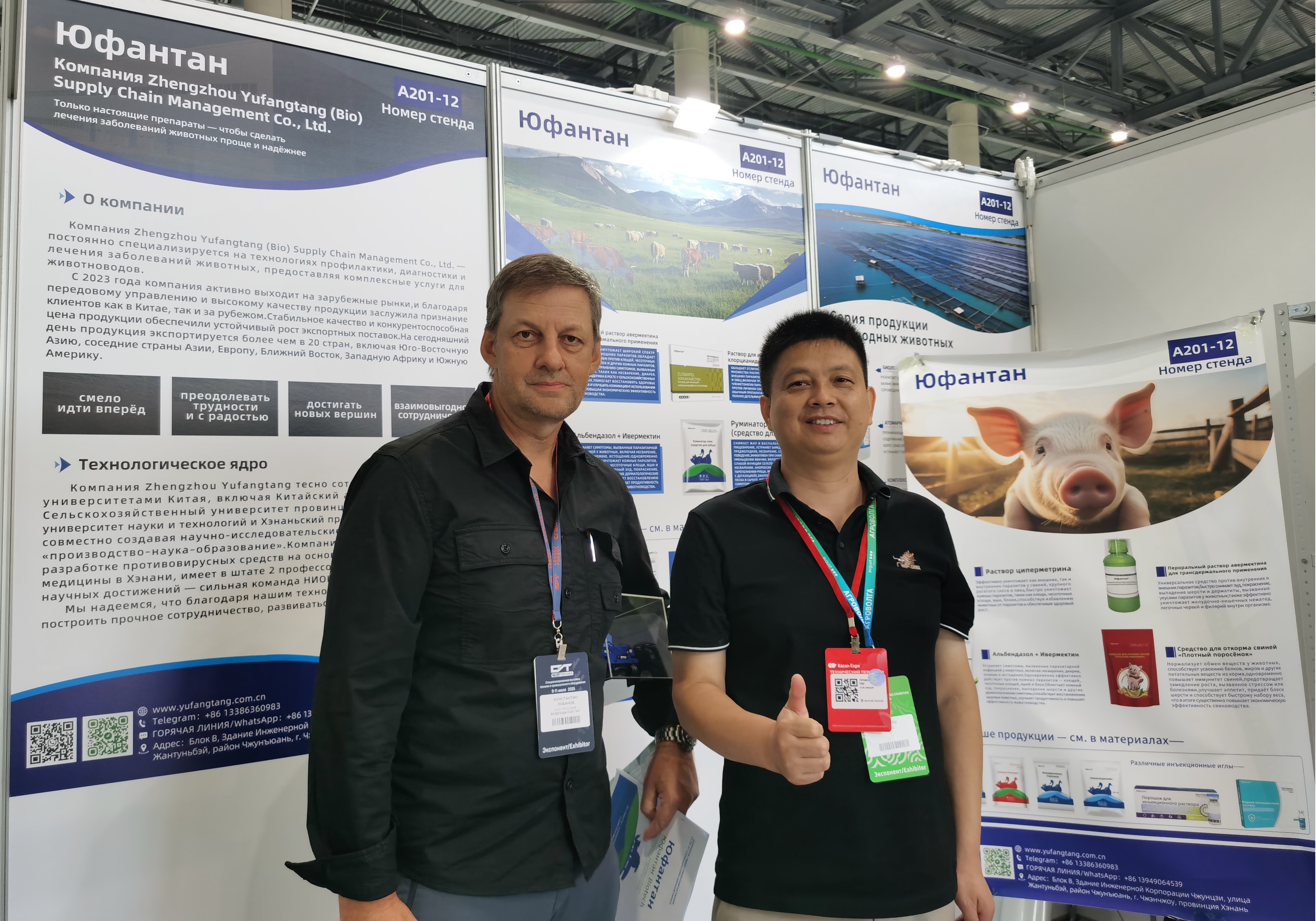 feed additives animal food