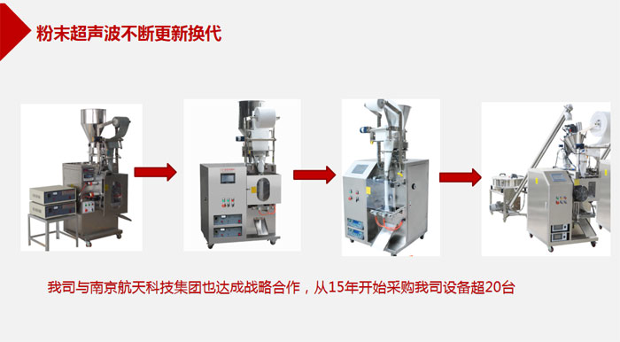seasoning packing machine