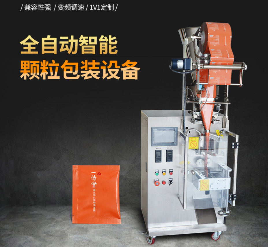 powder bag packing machine