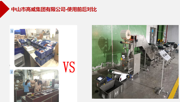 hardware packing machine