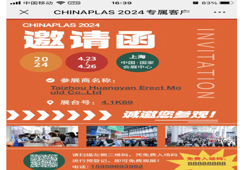 Chinaplast2024
