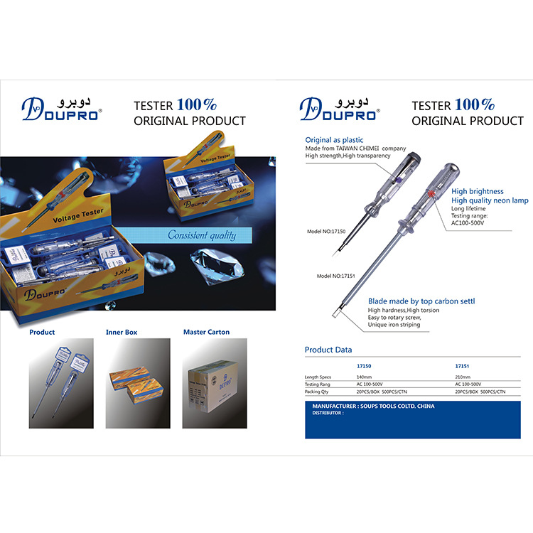 DUPRO-17150-11