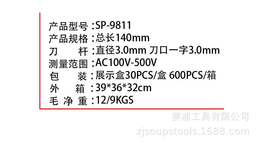 9811箱规