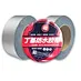 roof waterproofing tape