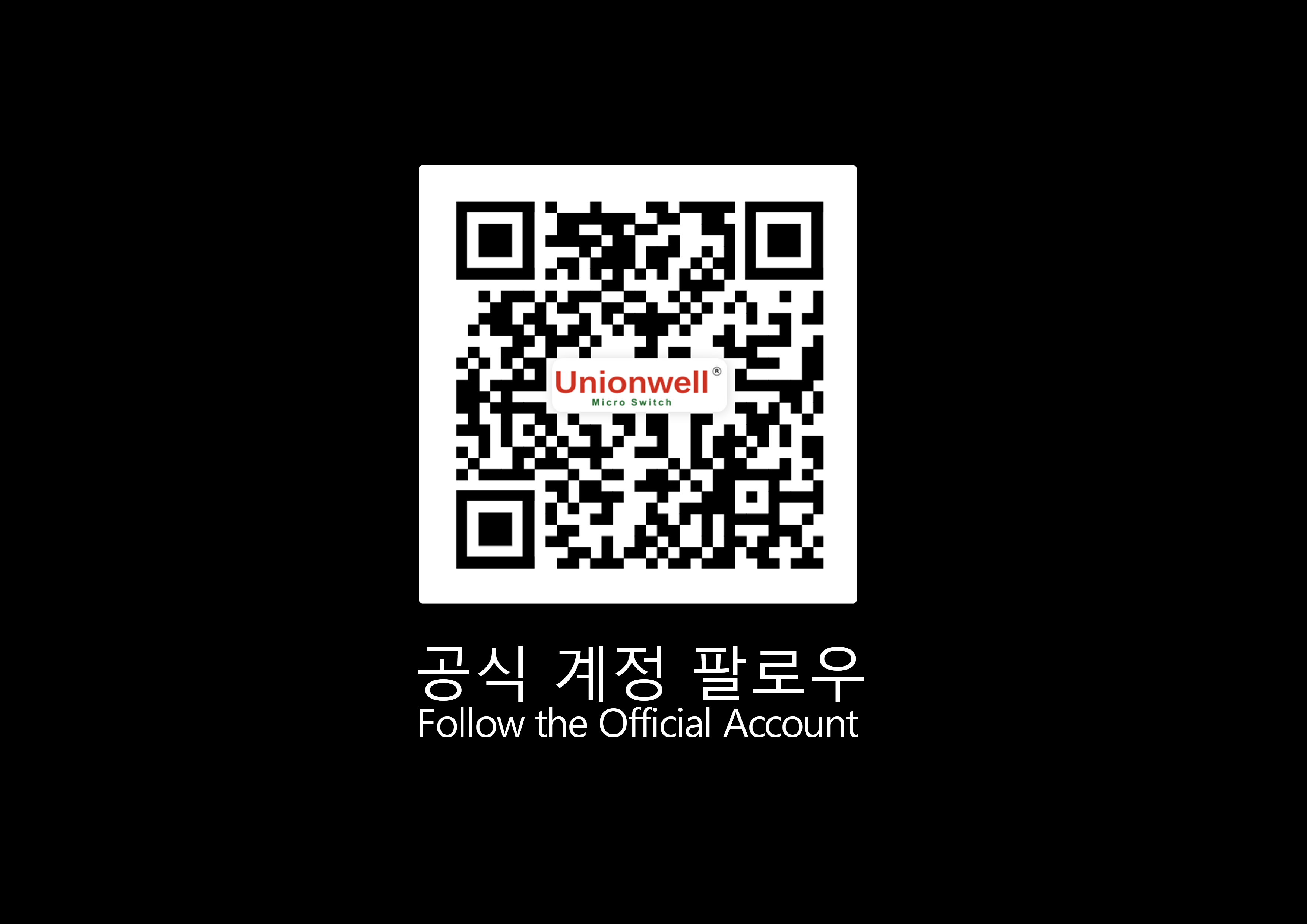 micro switch supplier qr-code