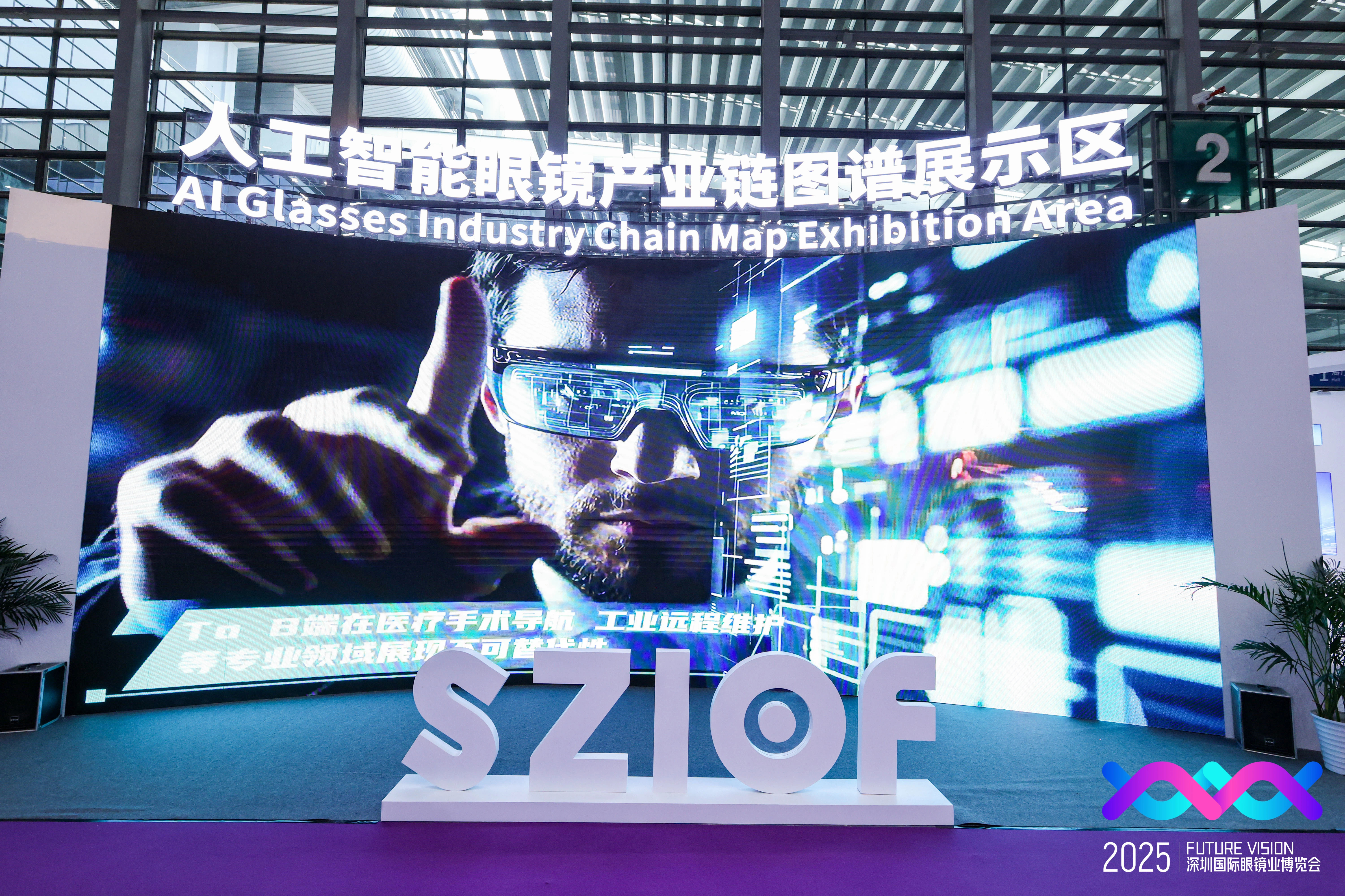 Shenzhen Optical Fair 2025