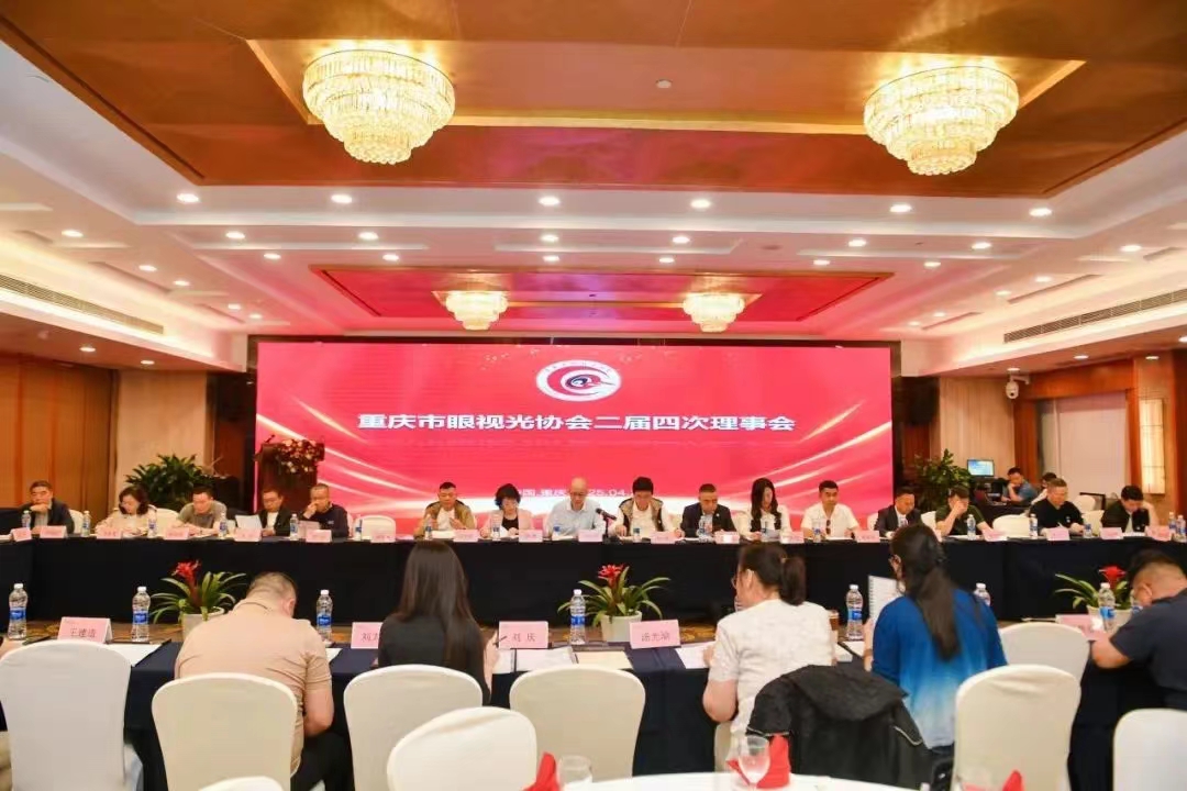 Chongqing Optometry Association