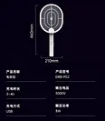 fly zapper racket