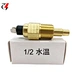 VDO Water Temperature Sensor