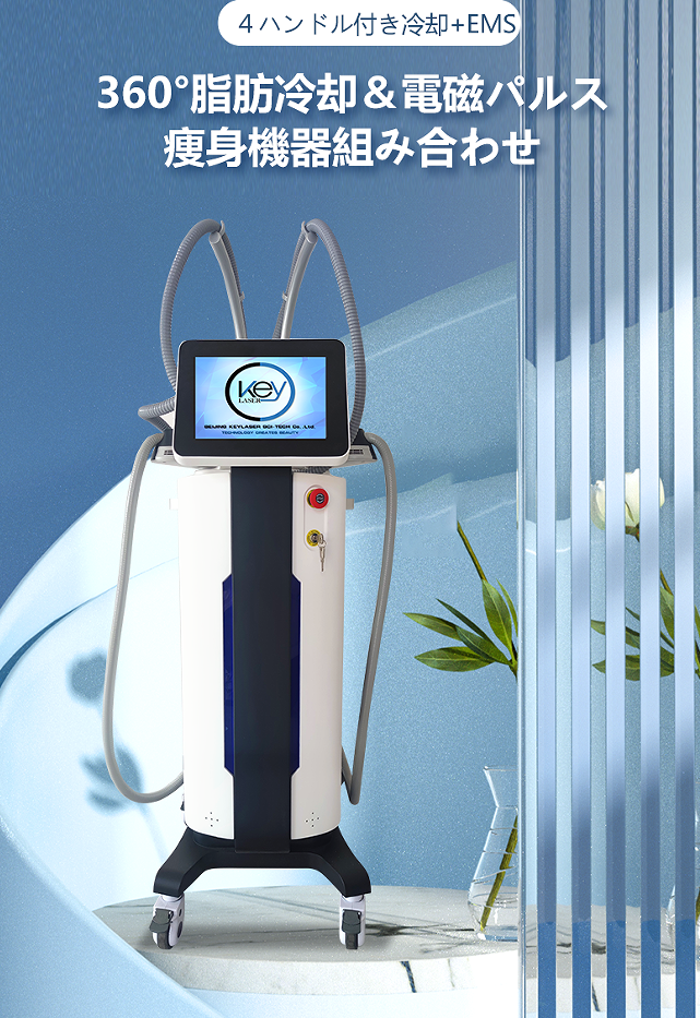 Ems muscle cryo Slimming Machine