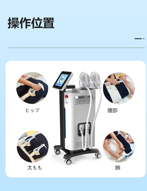 Ems muscle cryo Slimming Machine