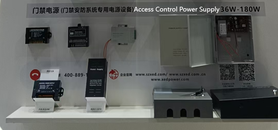 CPSE2025,access control power supply