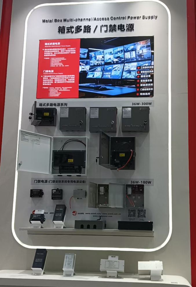 CPSE2025,2025CPSE,POWER SUPPLY,metal box power supply