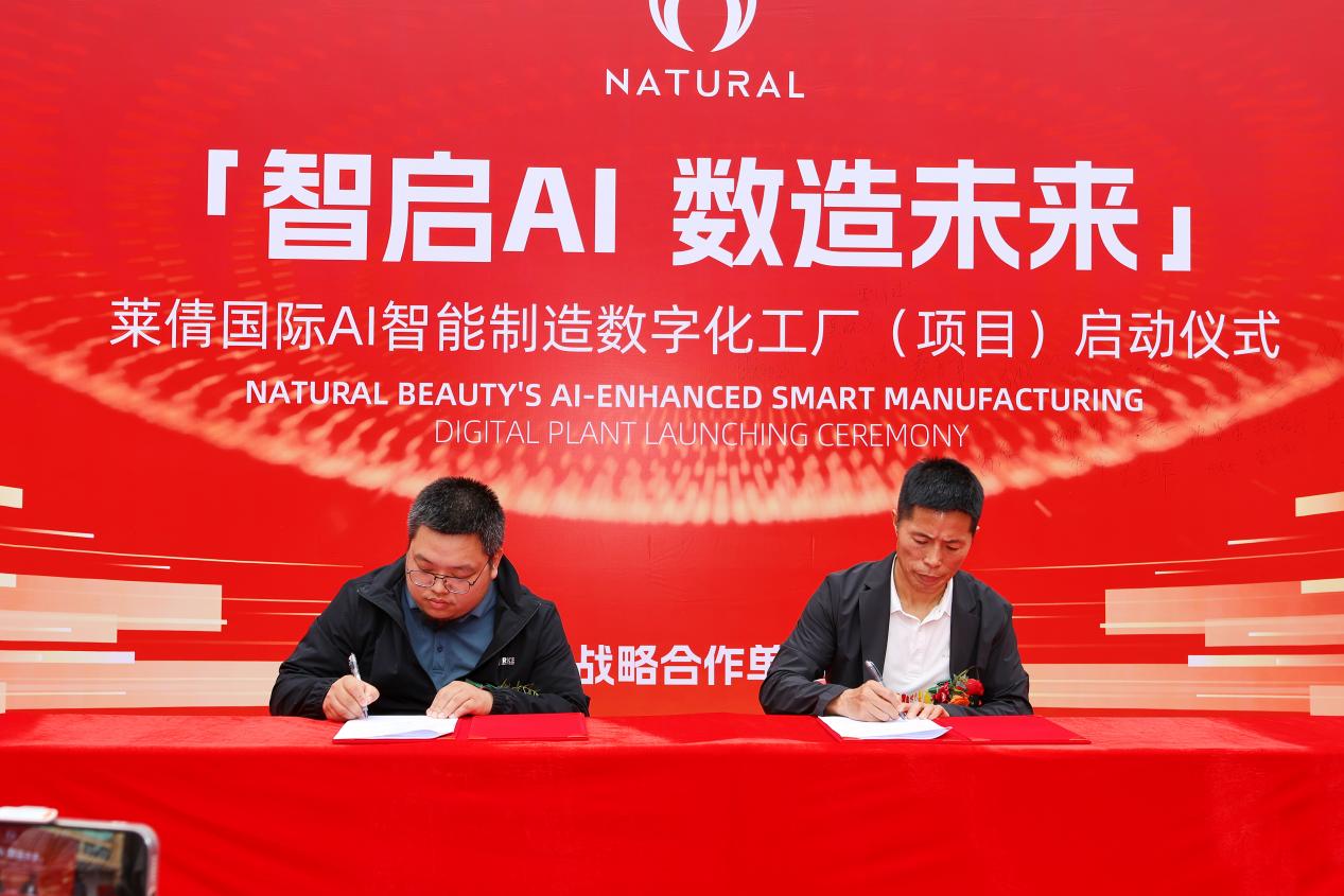 ai-intelligent-manufacturing
