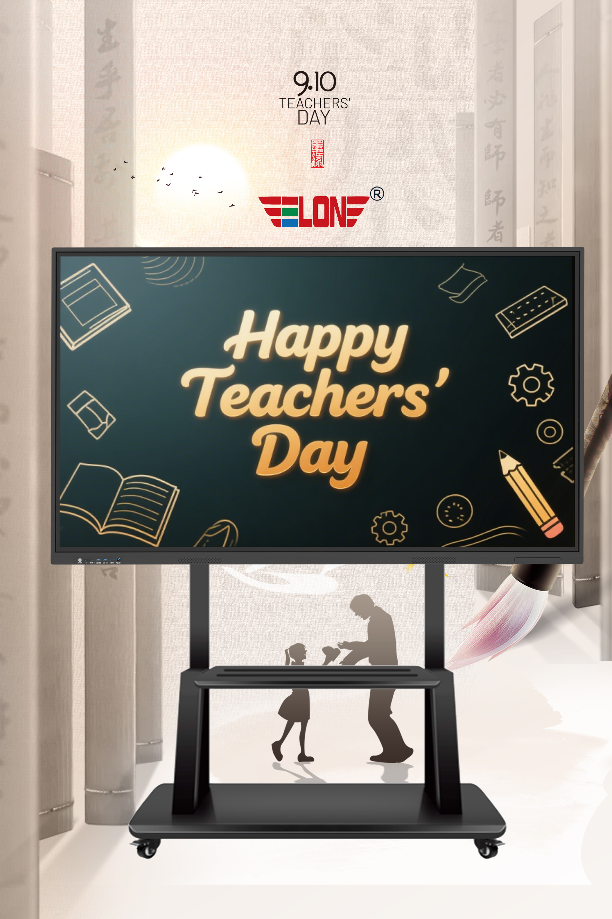 tearcher's day interactive whiteboard smart board
