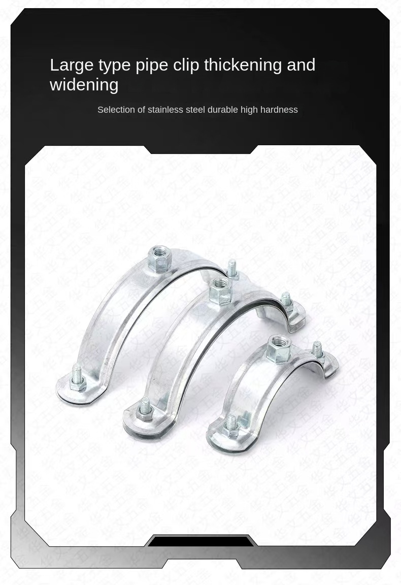 WIDE CLAMP