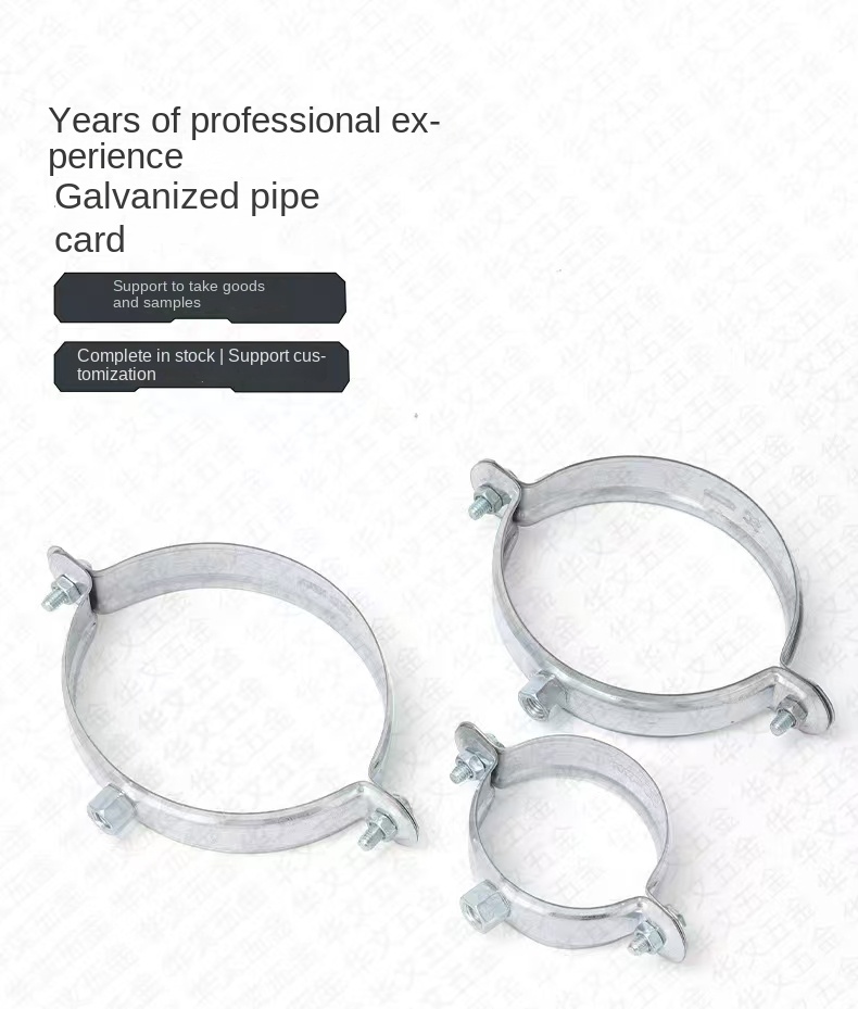 WIDE CLAMP