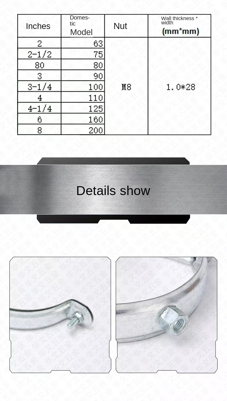 WIDE CLAMP