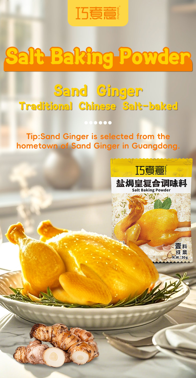 Salt Baking Powder Seasoning