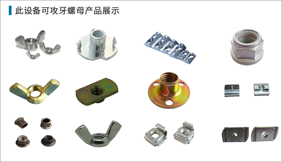 multi tapping machine