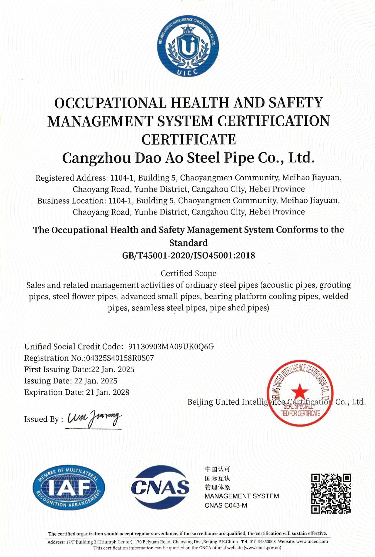 Company qualification certificates