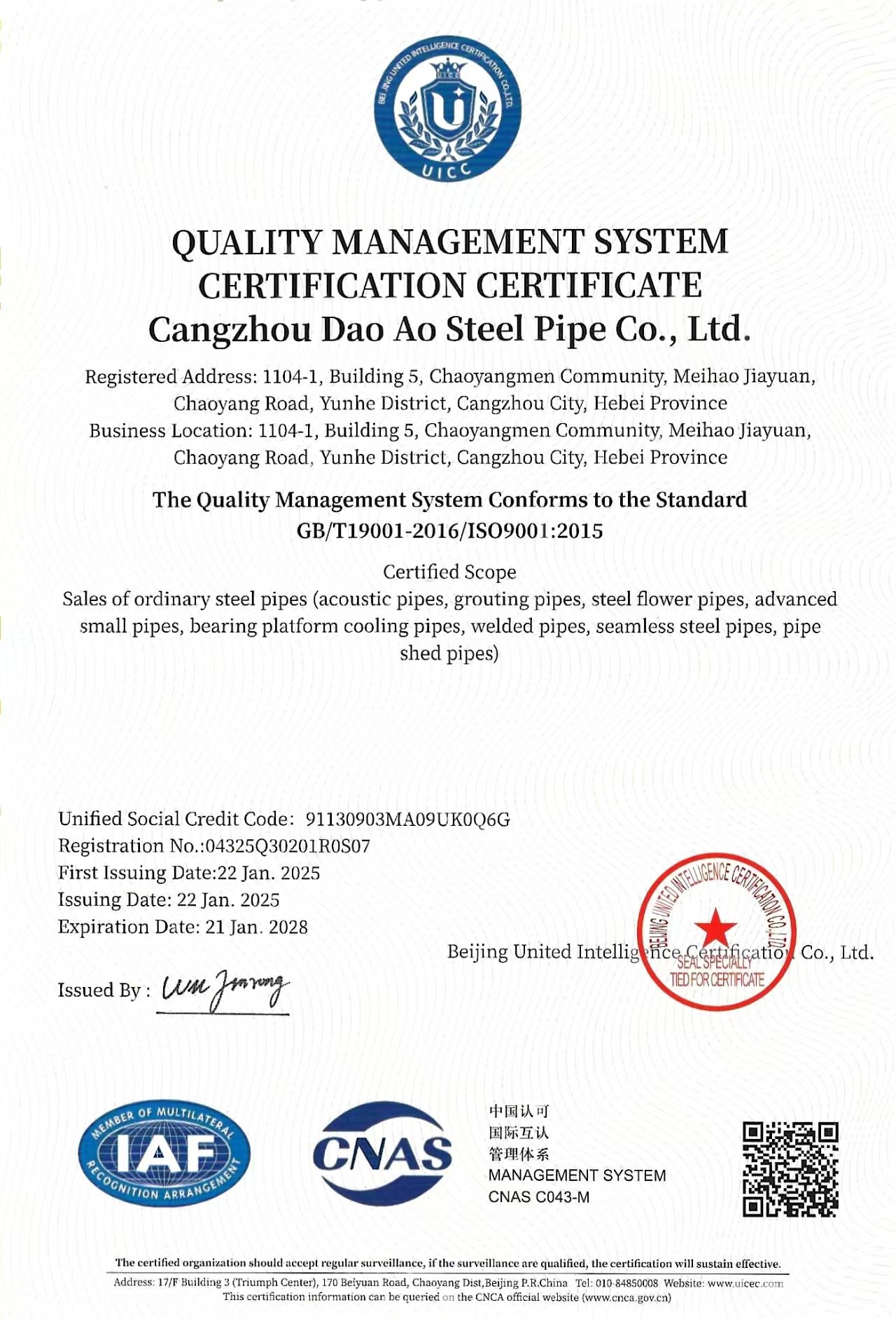 Company qualification certificates