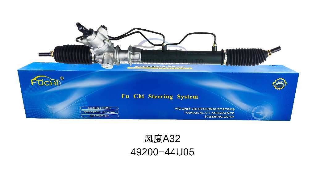 Steering Rack
