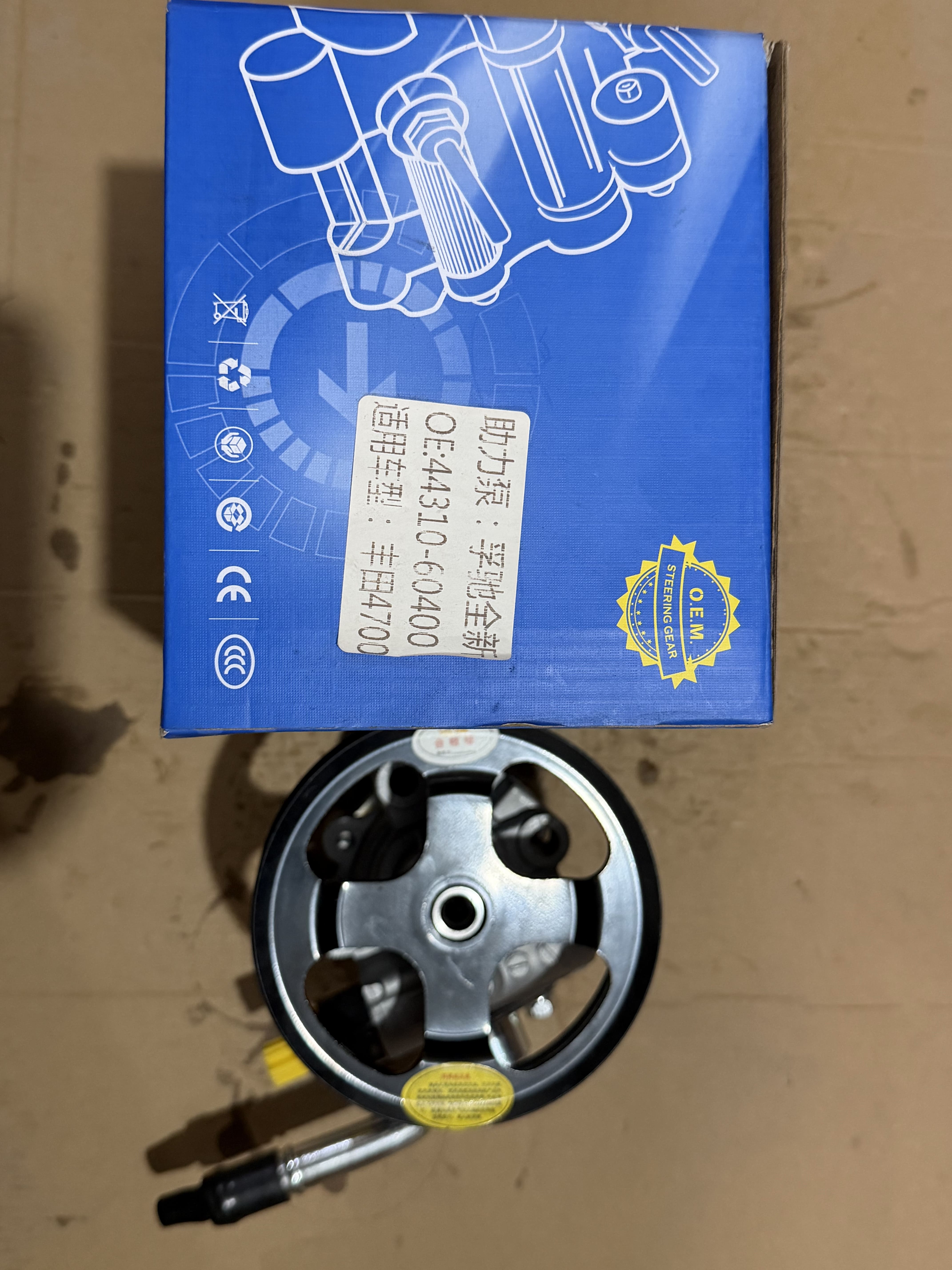 Steering pump