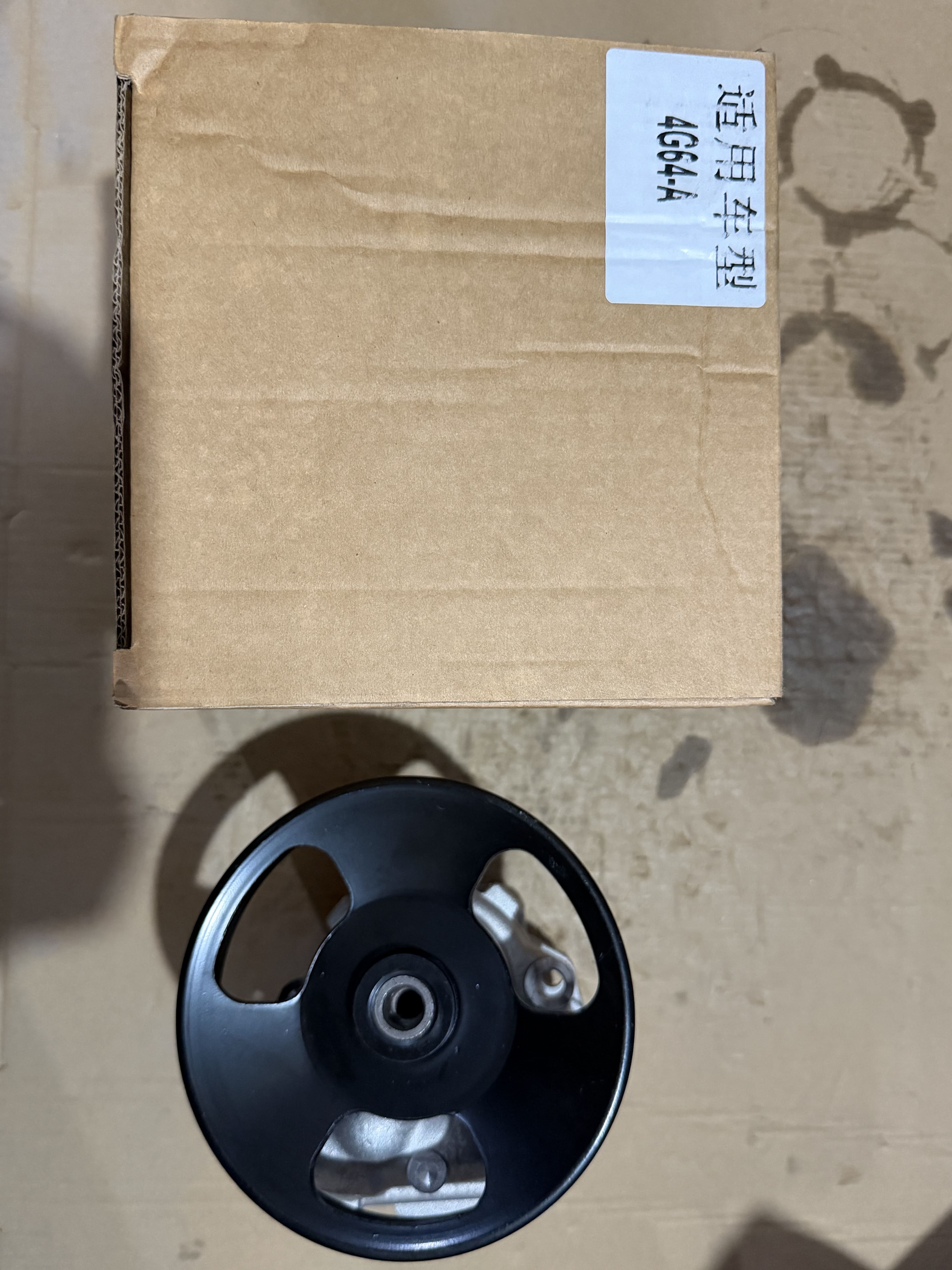 Steering Pump