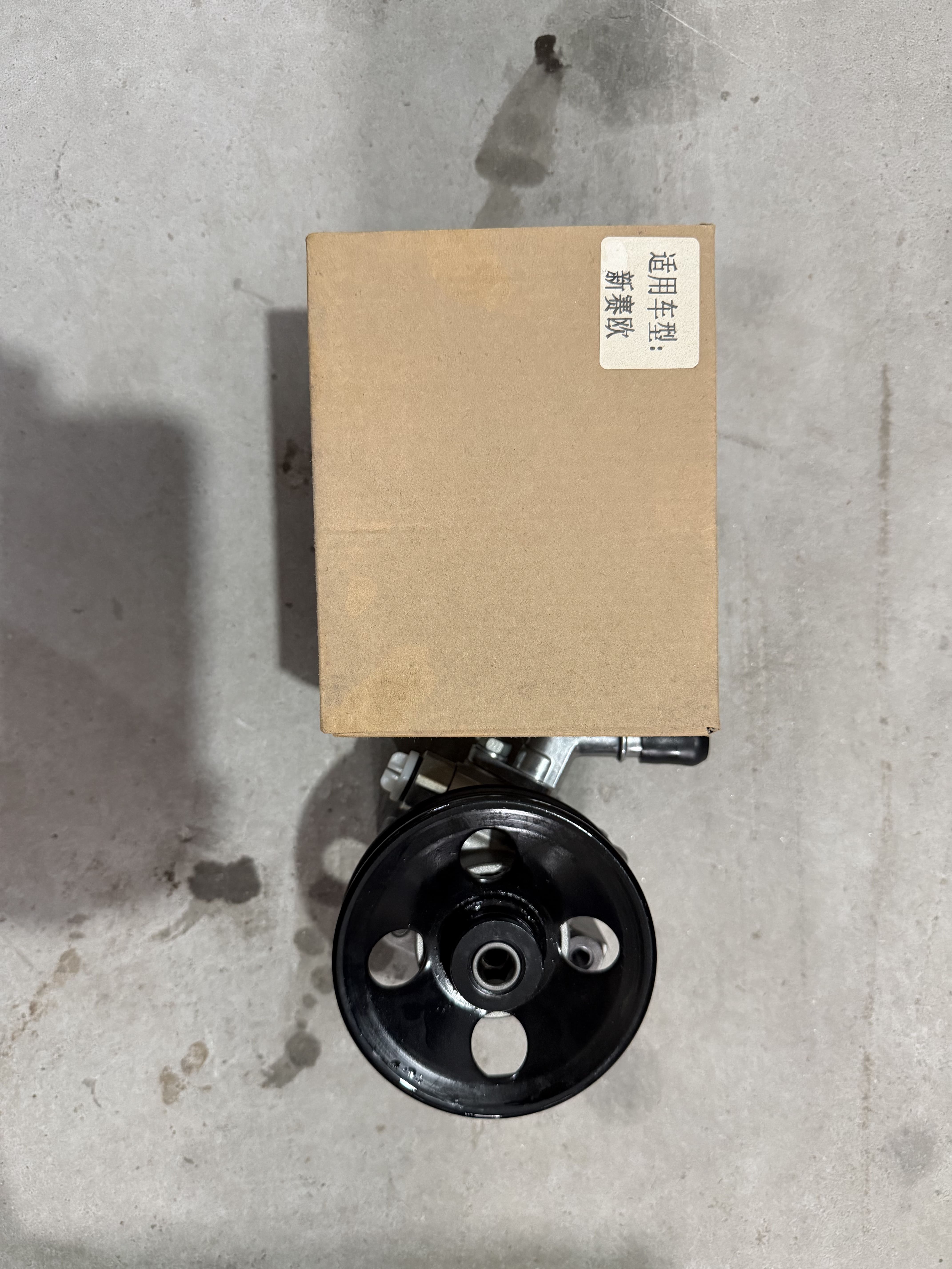 Steering Pump