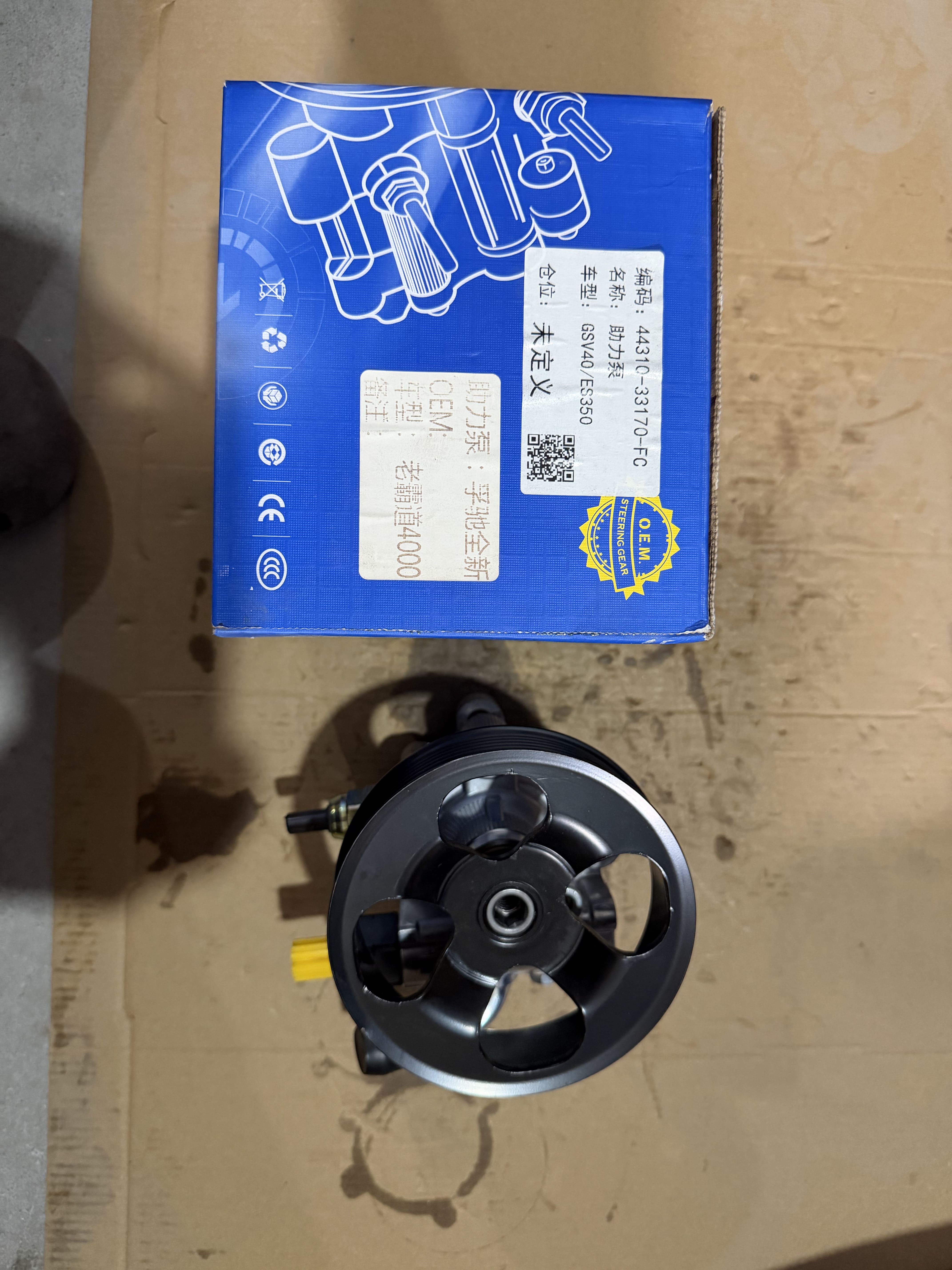 Steering Pump