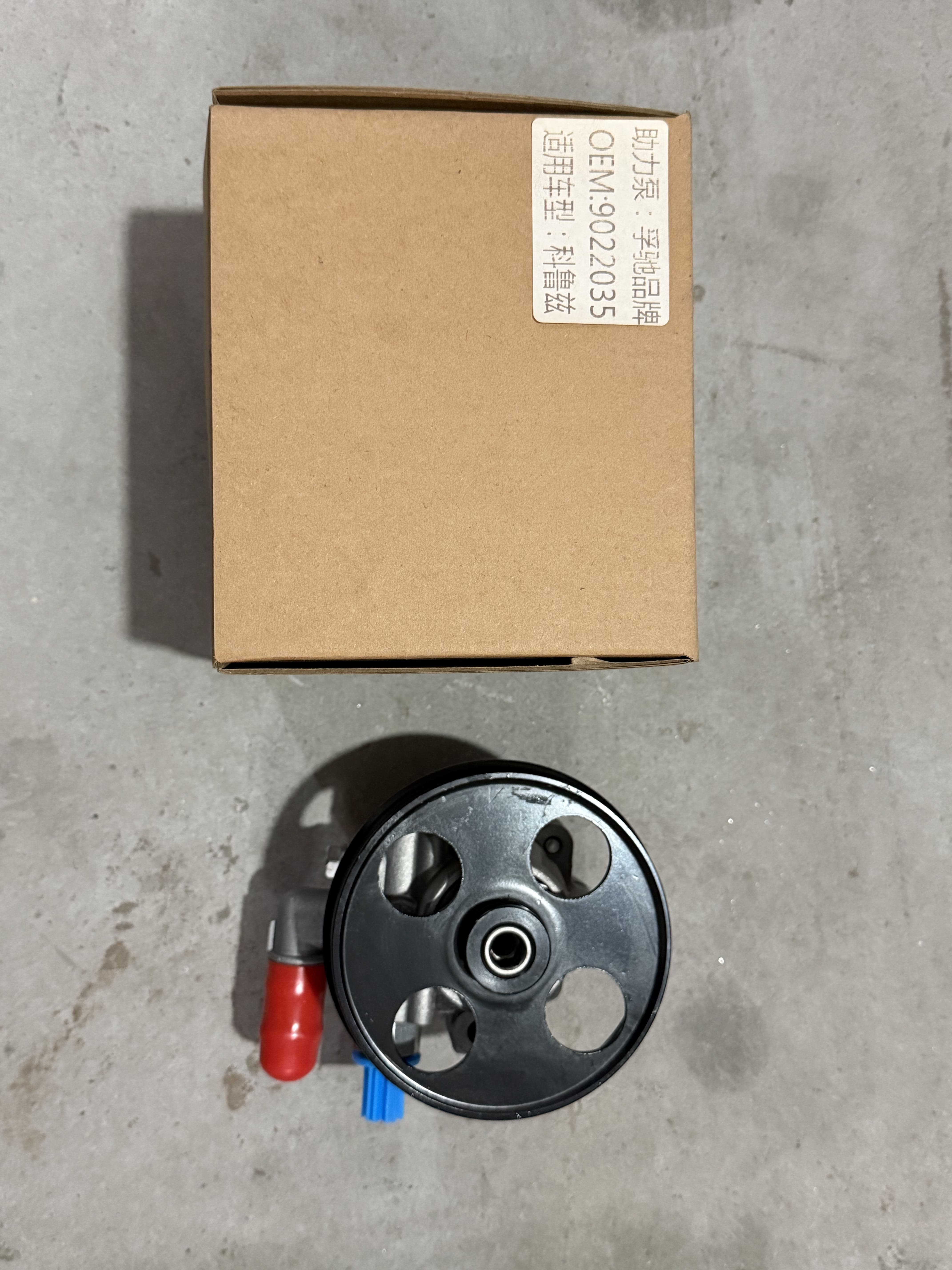 steering pump