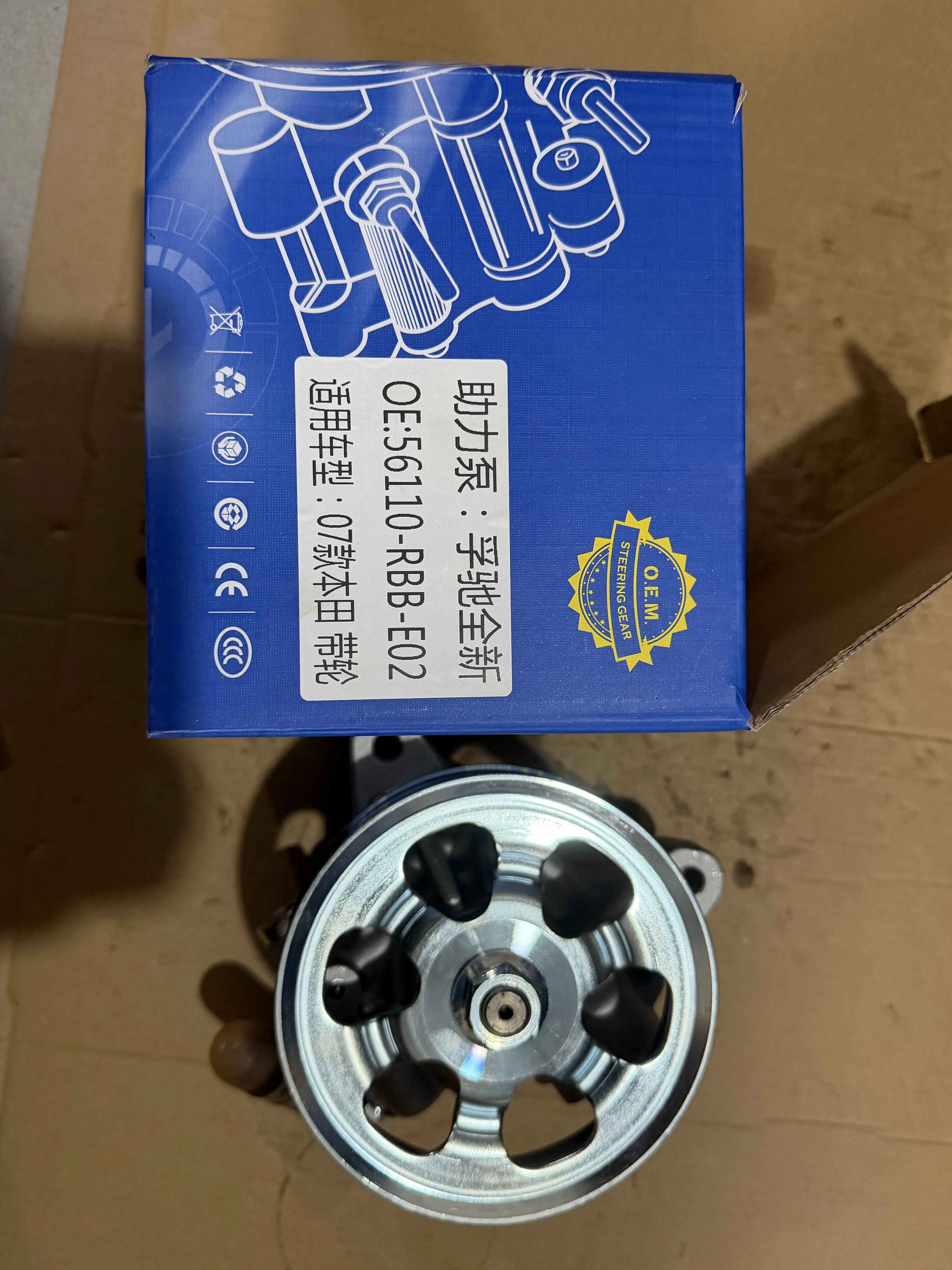 Steering Pump
