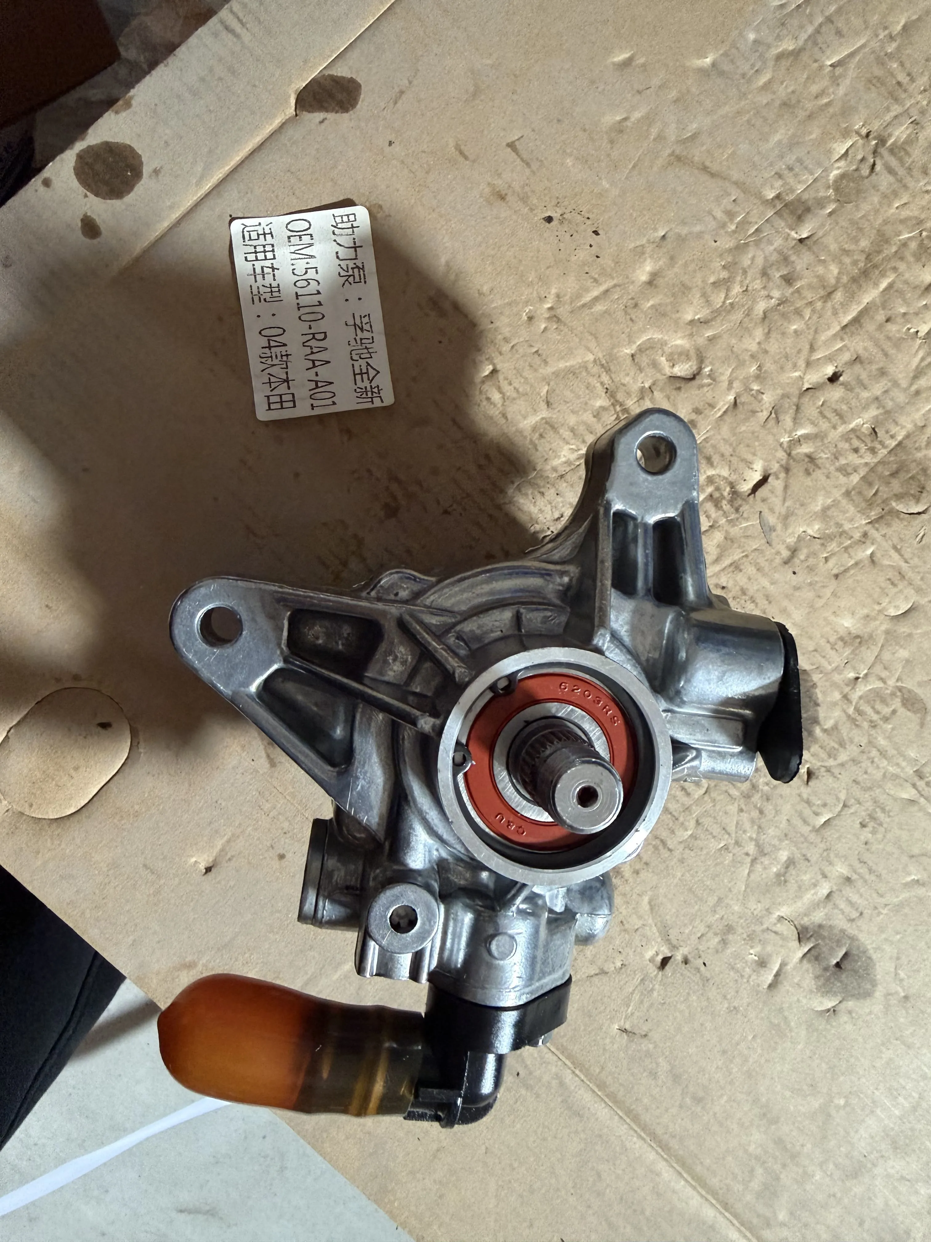 Steering pump